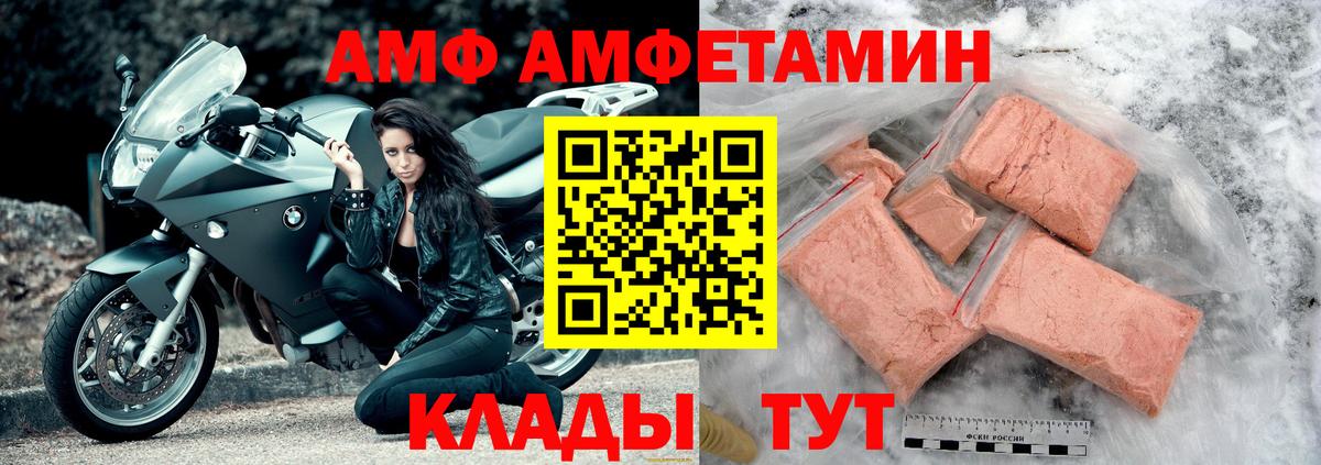 АМФ  Вход с VPN  мориарти наркотические препараты  АМФЕТАМИН Розовый  АМФ  Кимры 