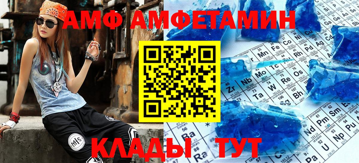 АМФЕТАМИН Розовый Кимры