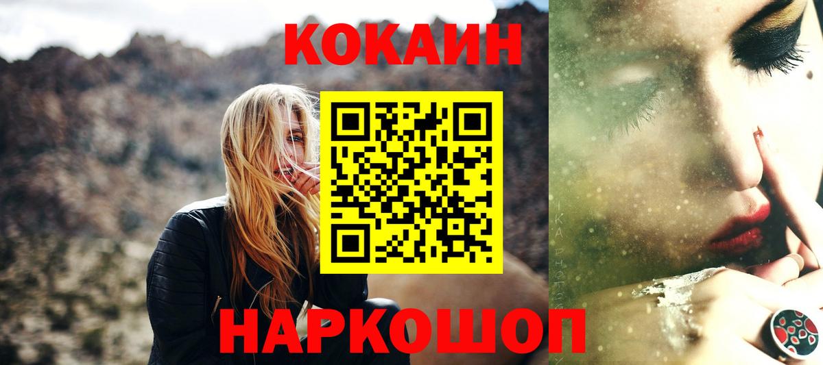 Кокаин VHQ Кимры