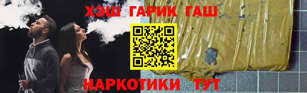 ГАШИШ гашик  Вход с VPN  ГАШ  ГАШ убойный  Кимры 