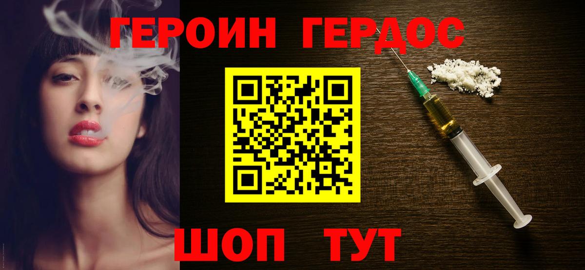 Кимры  ГЕРОИН VHQ  Вход с VPN 