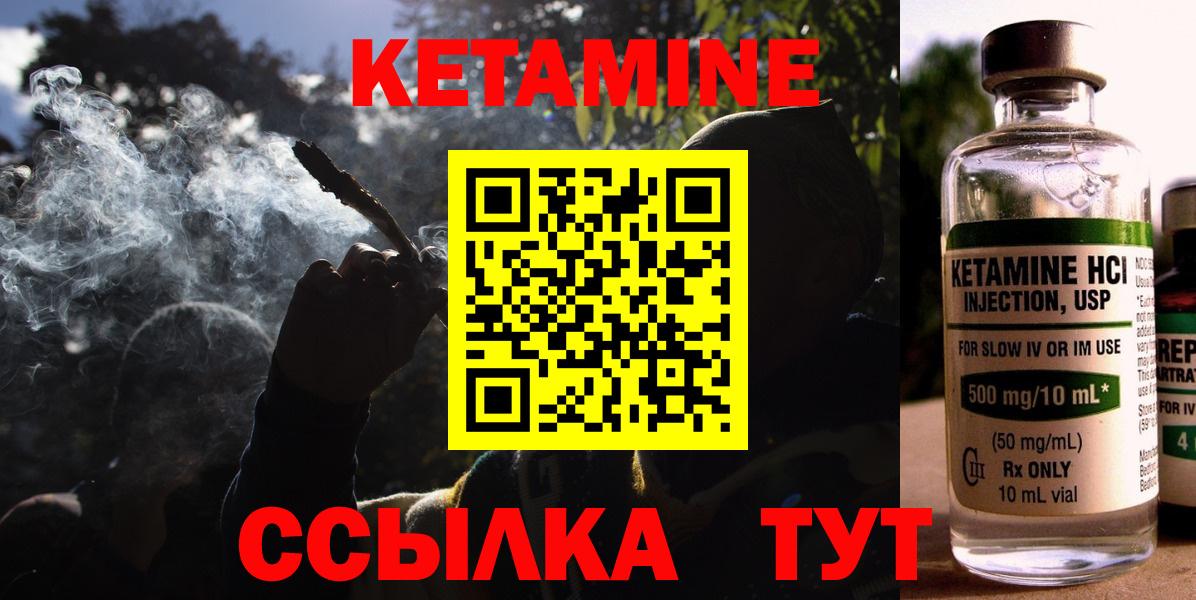 Кимры  Кетамин VHQ  Вход с VPN 