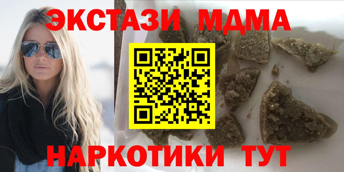 МДМА молли  Вход с VPN  MDMA VHQ  Кимры 
