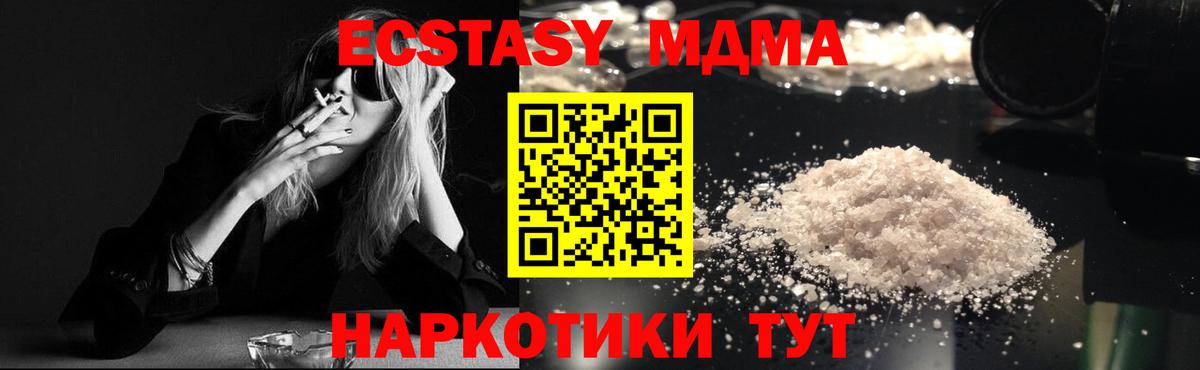 МДМА Molly Кимры