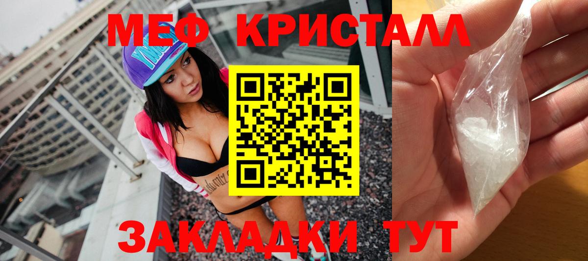 МЕФ VHQ  MEGA как зайти  Кимры  Вход с VPN  Мефедрон mephedrone  МЯУ-МЯУ 