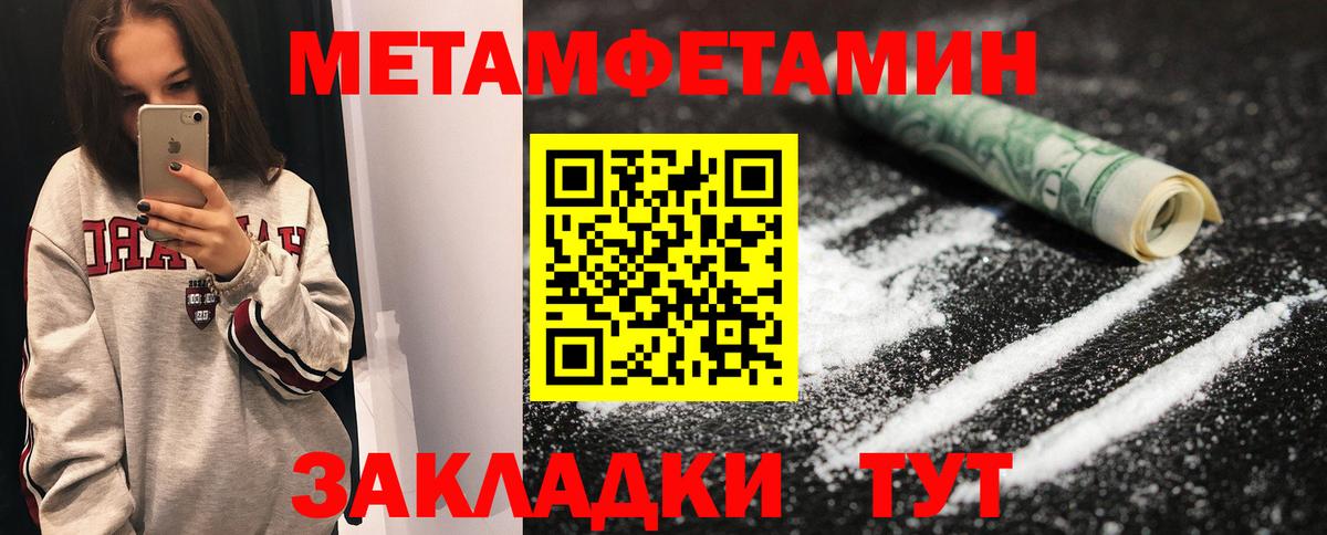 Метамфетамин винт  МЕТАМФЕТАМИН  Кимры  Метамфетамин винт  Вход с VPN 