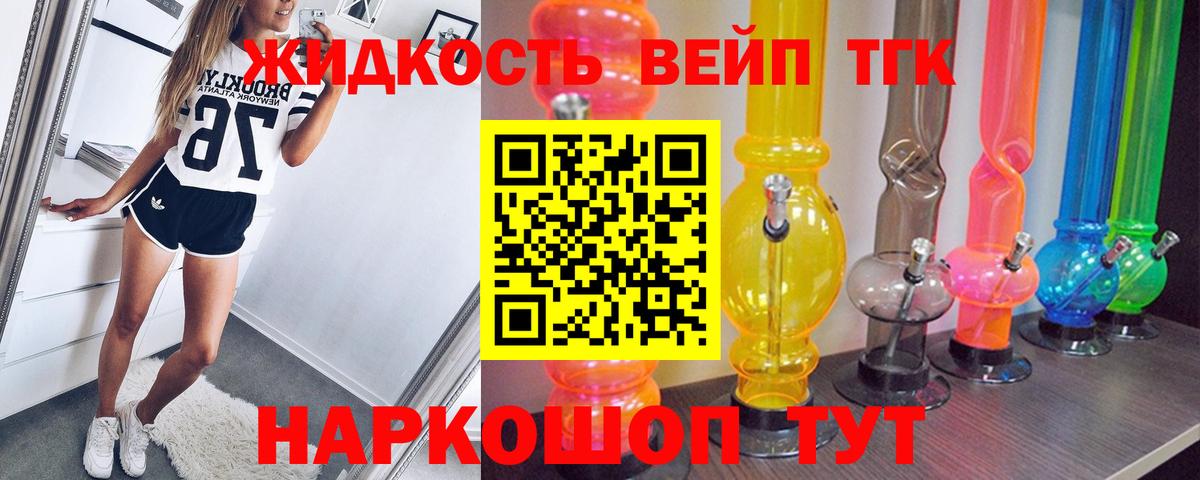 ТГК Wax Кимры